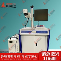 Ultraviolett fiberlasermerkemaskin, 3D Flying Vision Marking Machine